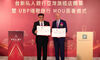 UBP and Taishin Bank Form Private Banking Alliance in Taiwan