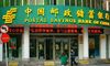 Chinese Bank Embraces Blockchain