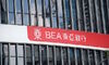 BEA Officially Opens New Shenzhen Tower
