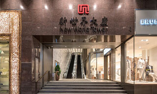 New World Tower, headquarters of New World Development (Image: New World Tower)