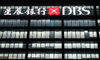 DBS Secures Landmark RMB Clearing Role