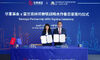 ChinaAMC and Franklin Templeton plan cross-border ETF partnership