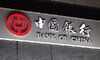 Two China Banks Fined Over Wealth Management Violations