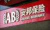 China Rescues Insurance Giant
