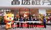 Futu Bets on Private Wealth With Largest Hong Kong Flagship Store