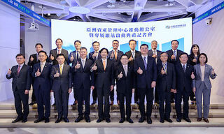 Opening ceremony of the AAMC promotion office (Image: TWSE)